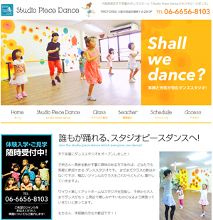 大阪西成区、天下茶屋のダンススクール「Studio Piece Danceスタジオピースダンス」